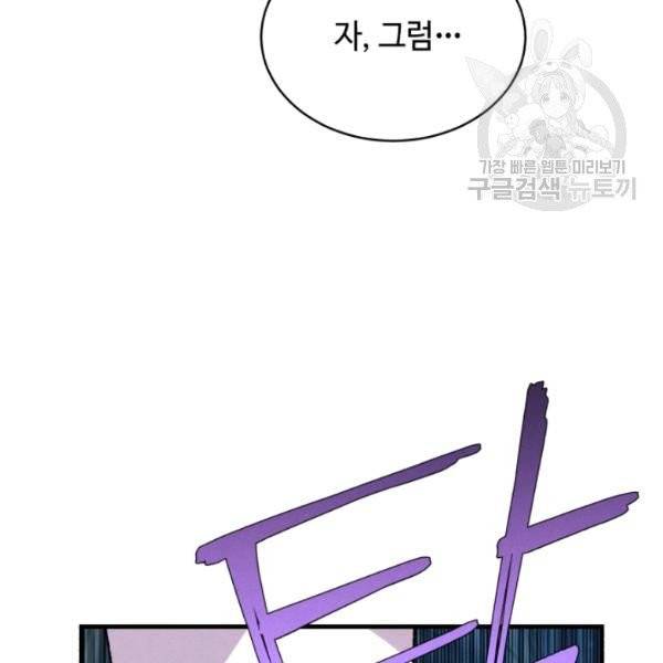 비뢰도 66화 21