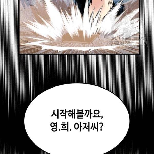 비뢰도 66화 23