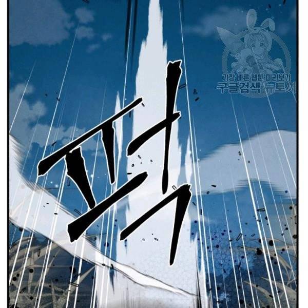 비뢰도 66화 25