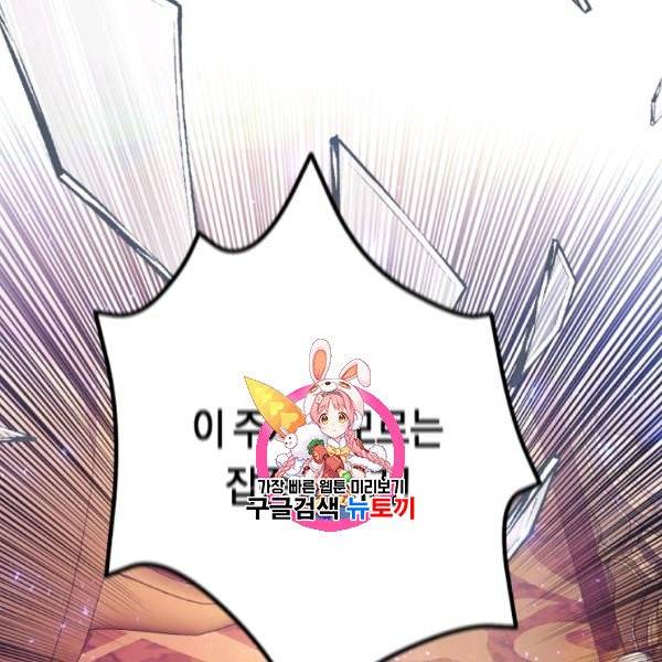 악녀는 마리오네트 7화 1