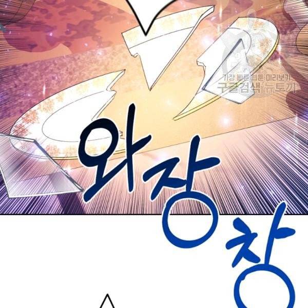 악녀는 마리오네트 7화 2