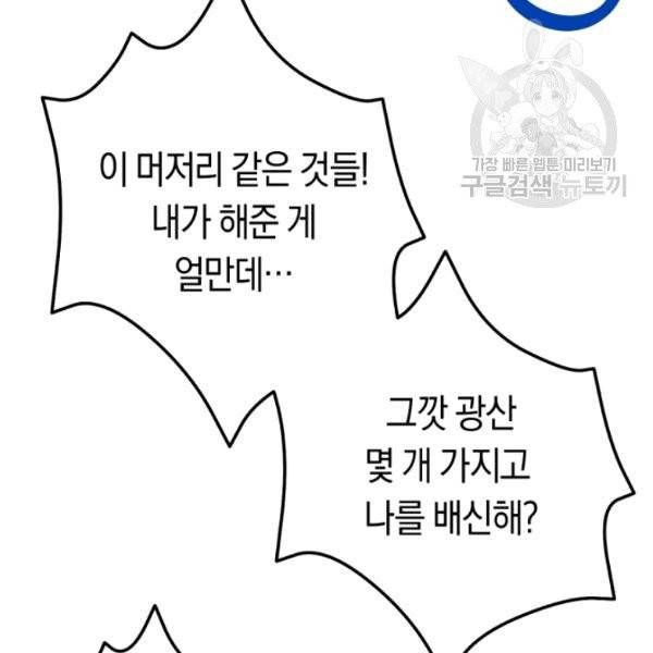 악녀는 마리오네트 7화 3