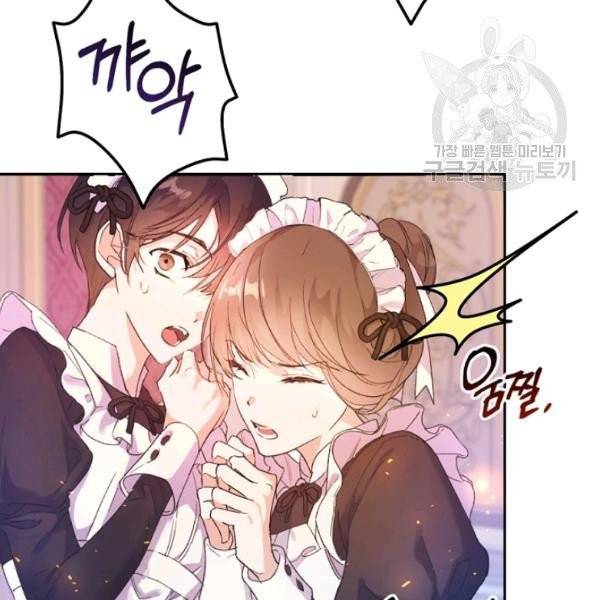 악녀는 마리오네트 7화 4