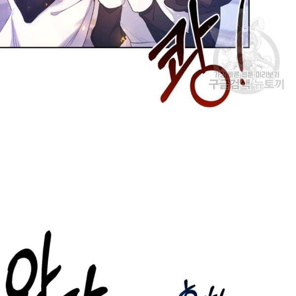 악녀는 마리오네트 7화 5