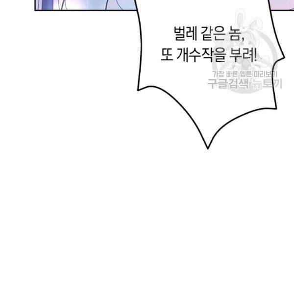 악녀는 마리오네트 7화 7