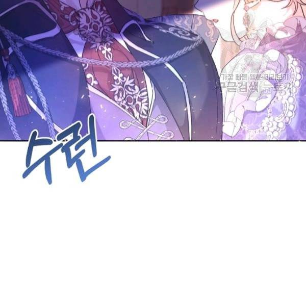 악녀는 마리오네트 7화 9