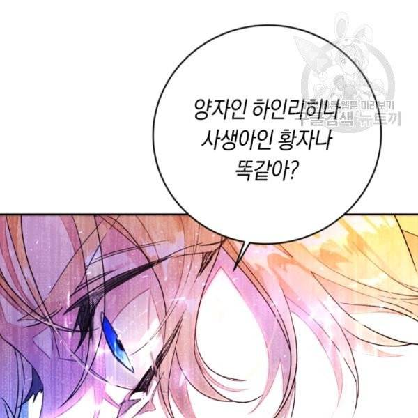 악녀는 마리오네트 7화 10