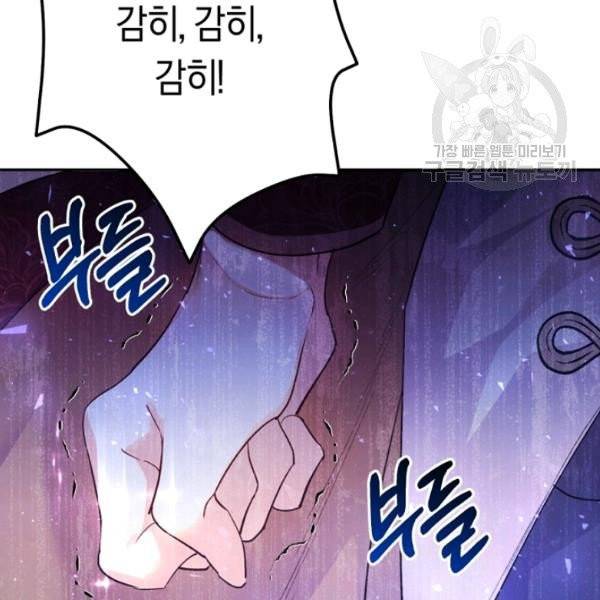 악녀는 마리오네트 7화 12