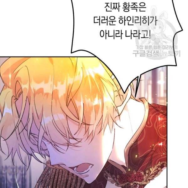 악녀는 마리오네트 7화 14