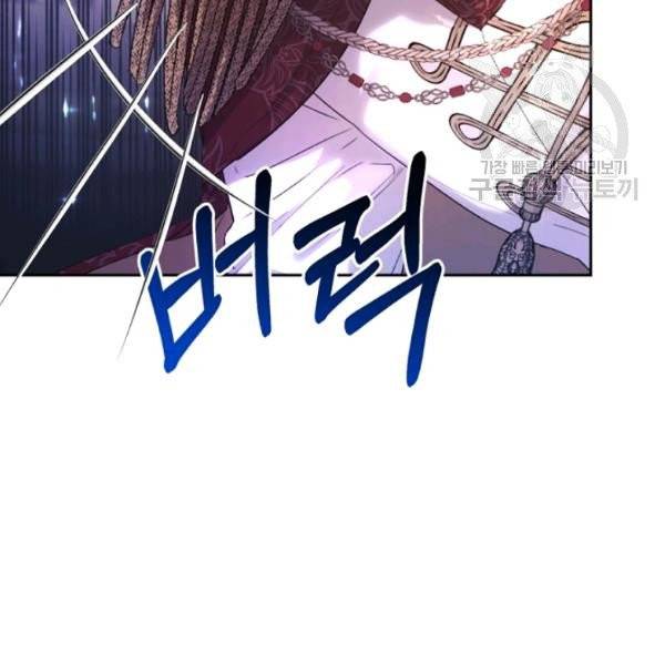 악녀는 마리오네트 7화 15
