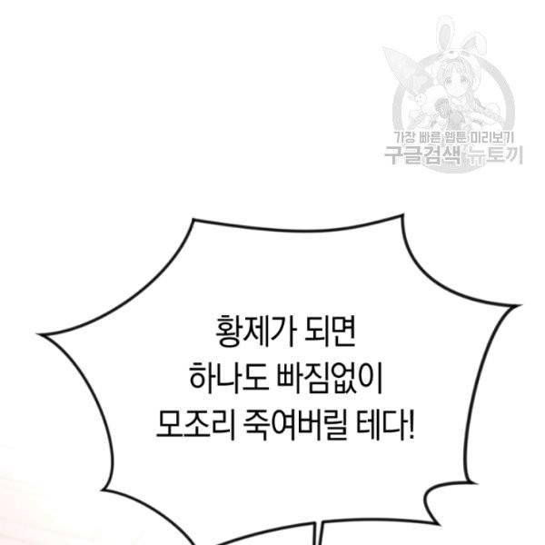 악녀는 마리오네트 7화 16