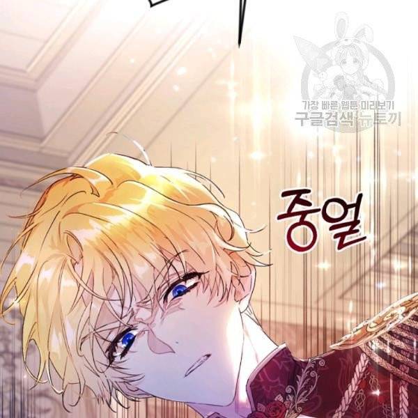 악녀는 마리오네트 7화 17
