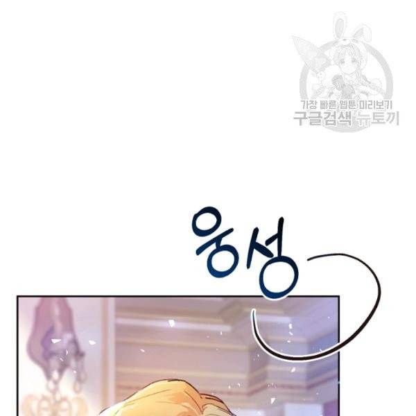 악녀는 마리오네트 7화 20