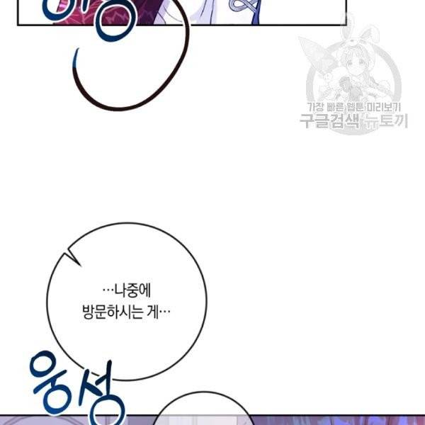 악녀는 마리오네트 7화 22