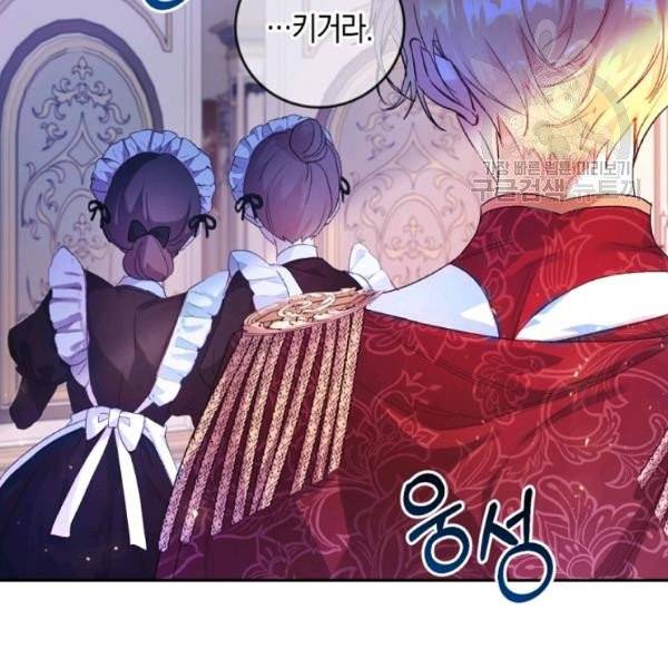 악녀는 마리오네트 7화 23