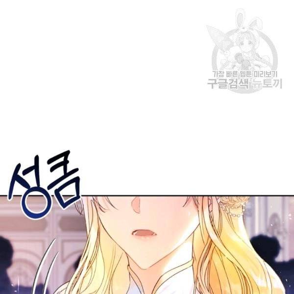 악녀는 마리오네트 7화 24
