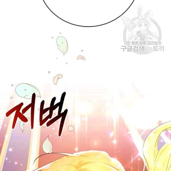 악녀는 마리오네트 7화 26