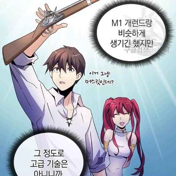 마탄의 사수 3화 2