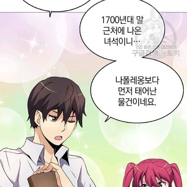 마탄의 사수 3화 4