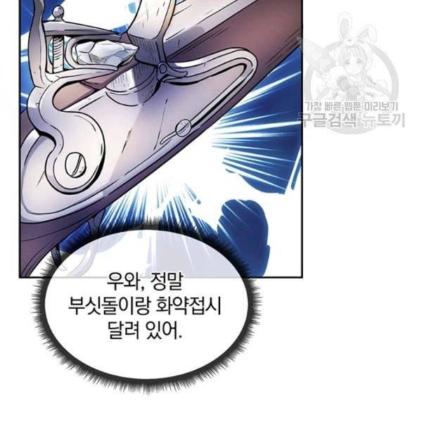 마탄의 사수 3화 6