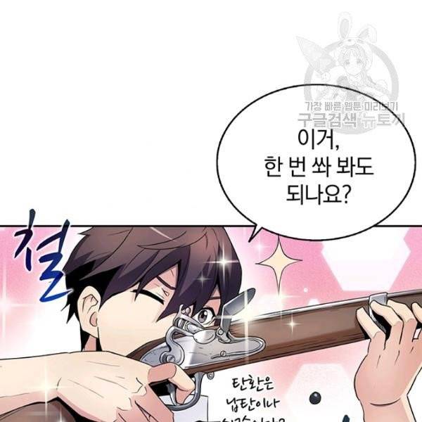 마탄의 사수 3화 7