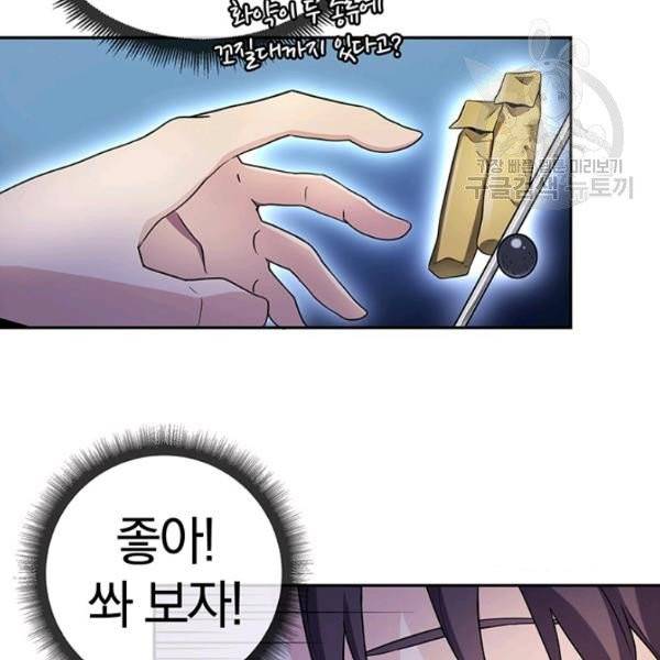 마탄의 사수 3화 11