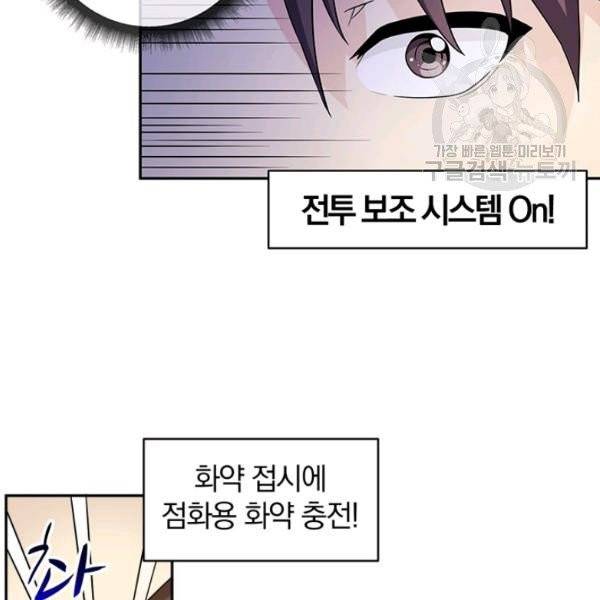 마탄의 사수 3화 12