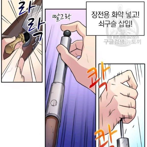 마탄의 사수 3화 13