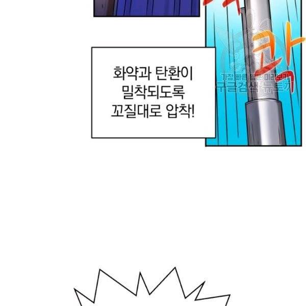 마탄의 사수 3화 14