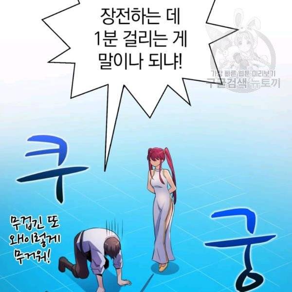 마탄의 사수 3화 15