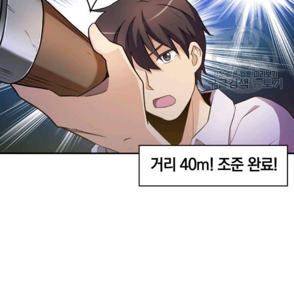 마탄의 사수 3화 17