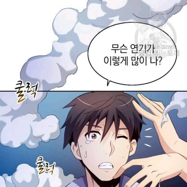 마탄의 사수 3화 23