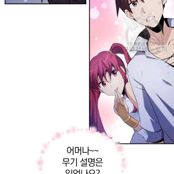 마탄의 사수 3화 25