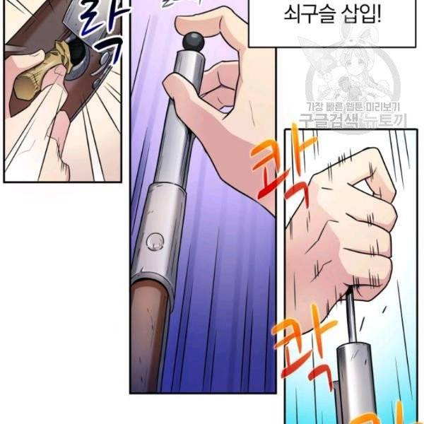마탄의 사수 3화 28