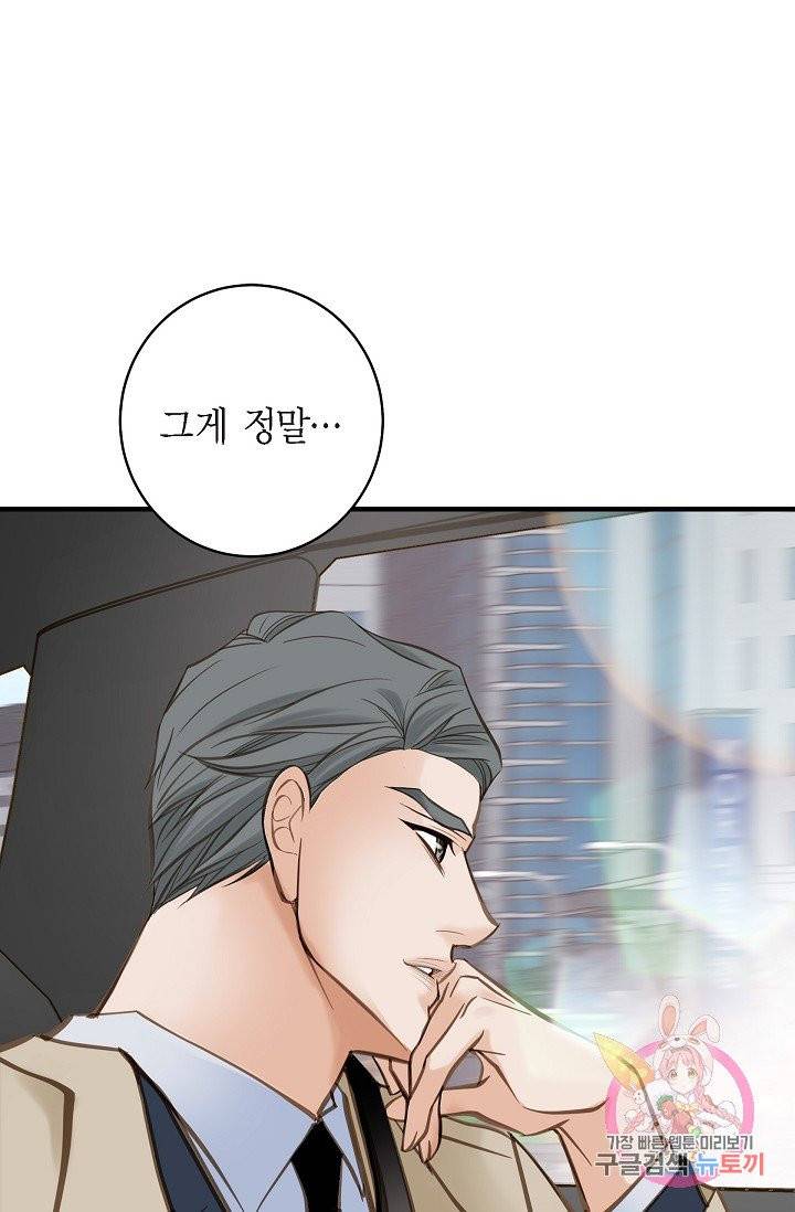 생존결혼 24화 1