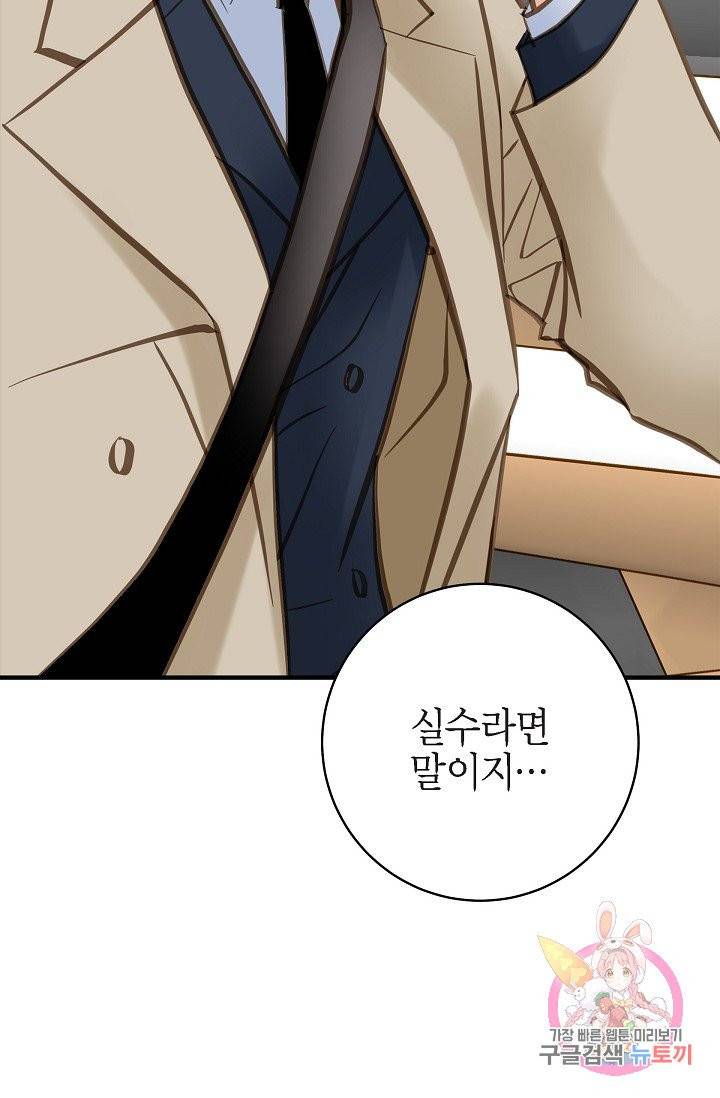 생존결혼 24화 2