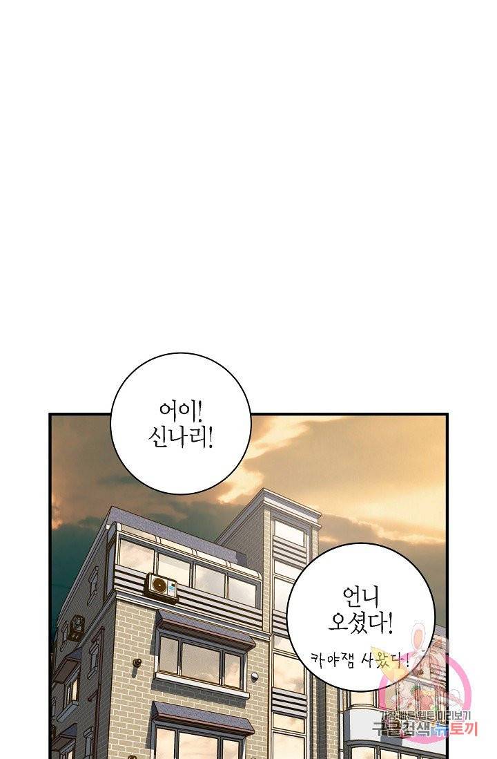 생존결혼 24화 5