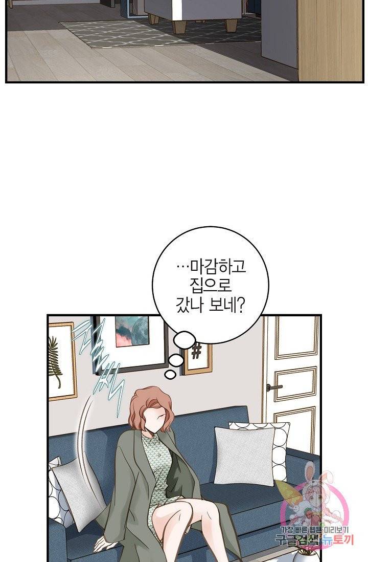 생존결혼 24화 7