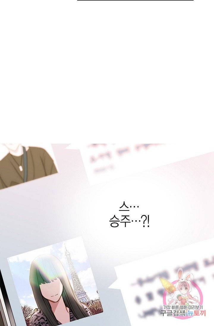 생존결혼 24화 12