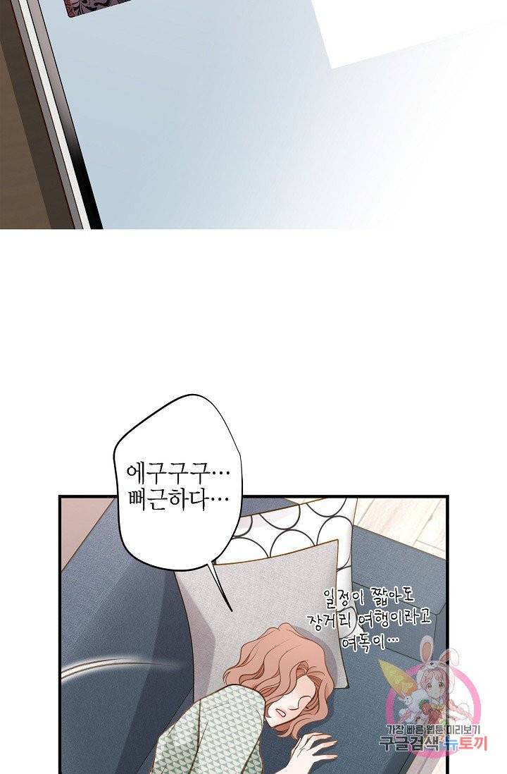 생존결혼 24화 13