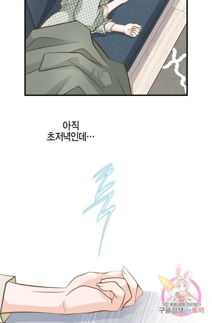 생존결혼 24화 14
