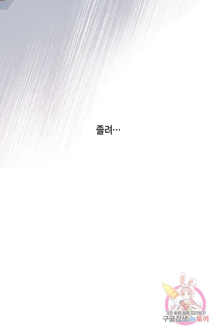 생존결혼 24화 15