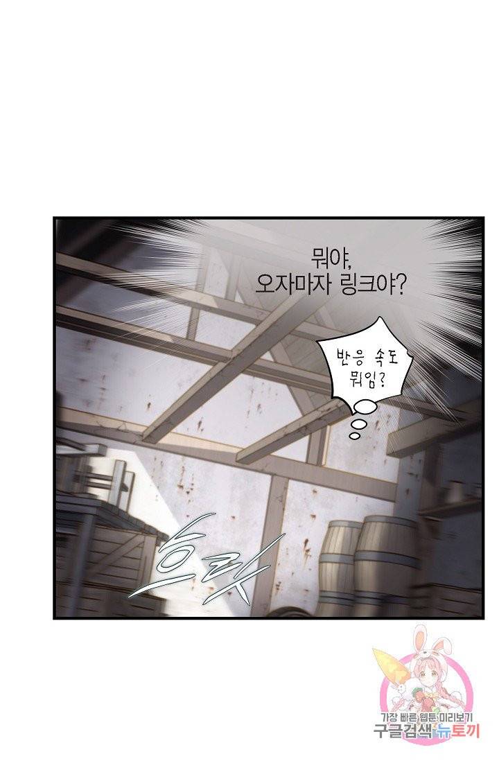 생존결혼 24화 18