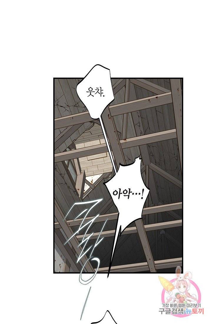 생존결혼 24화 19