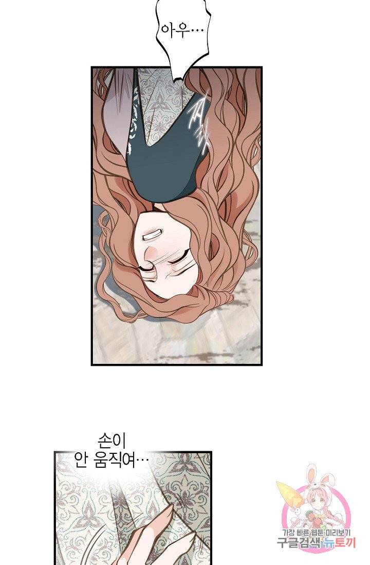생존결혼 24화 20