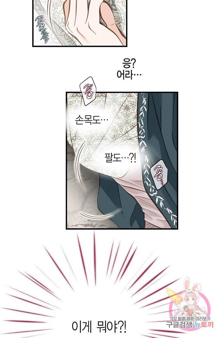 생존결혼 24화 21