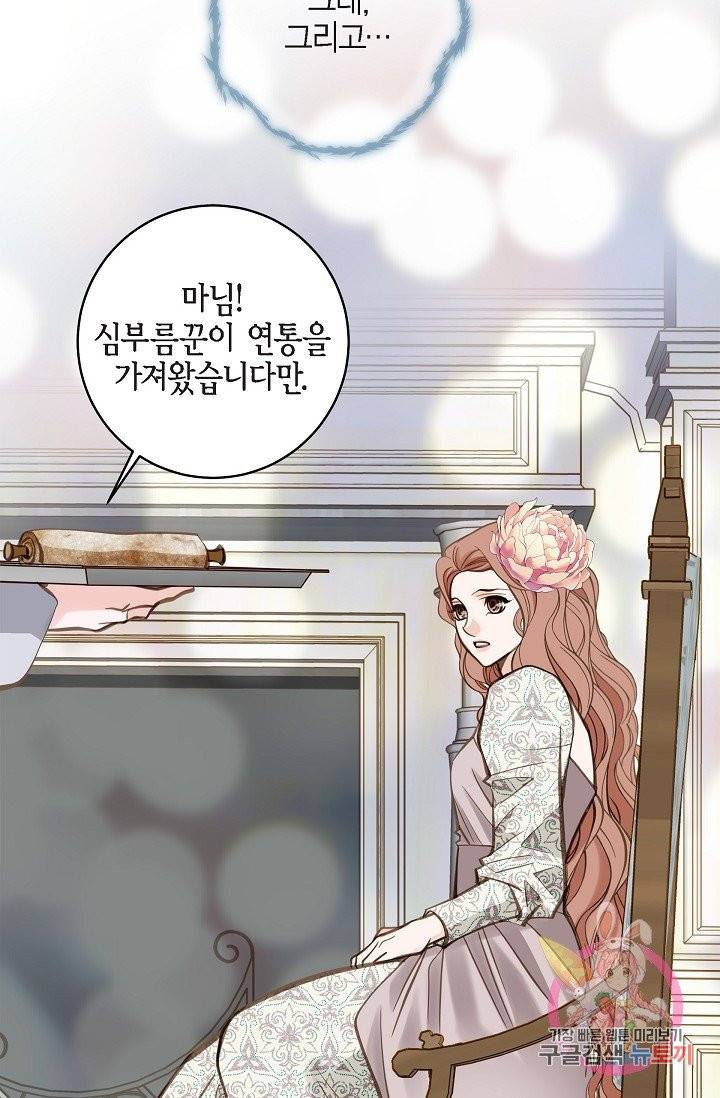 생존결혼 24화 27