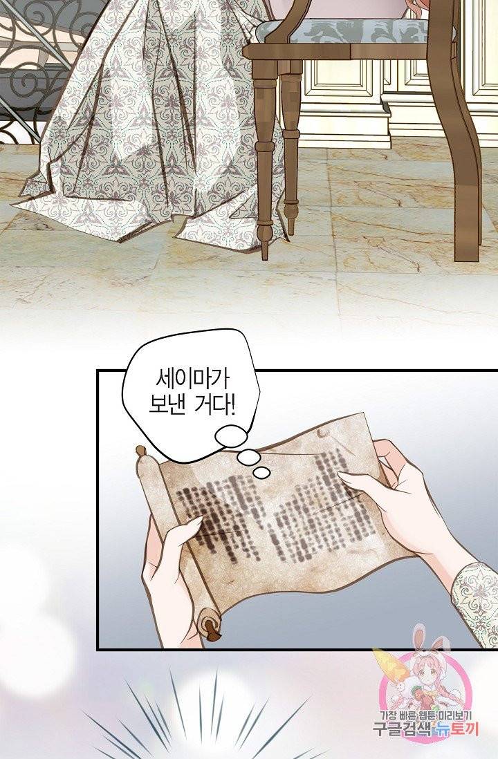 생존결혼 24화 28
