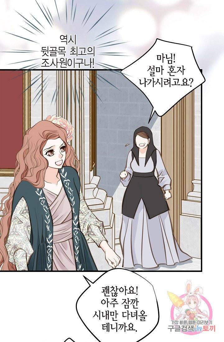생존결혼 24화 30