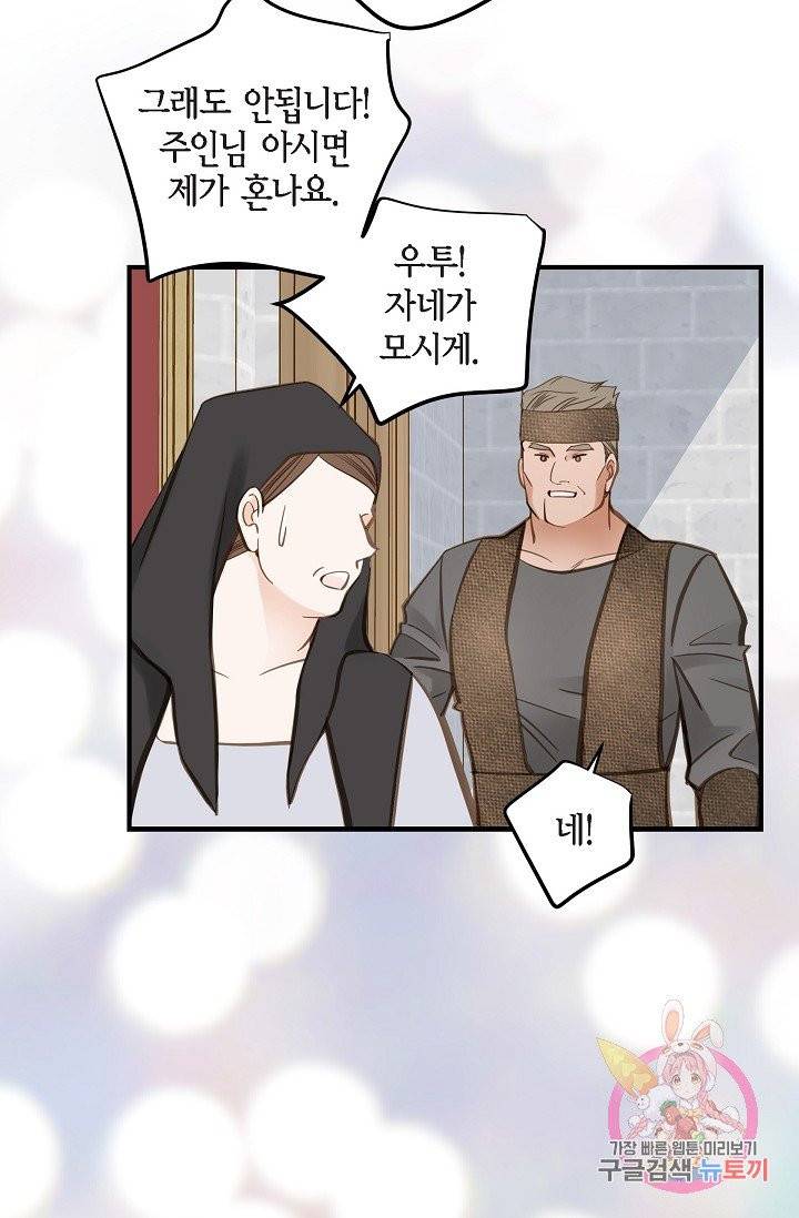 생존결혼 24화 31
